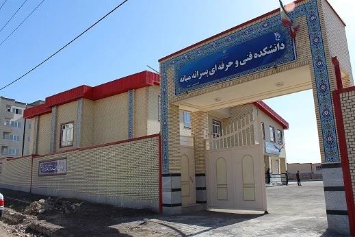معرفی دانشکده