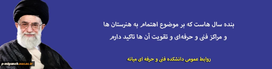 سخنان مقام معظم رهبری