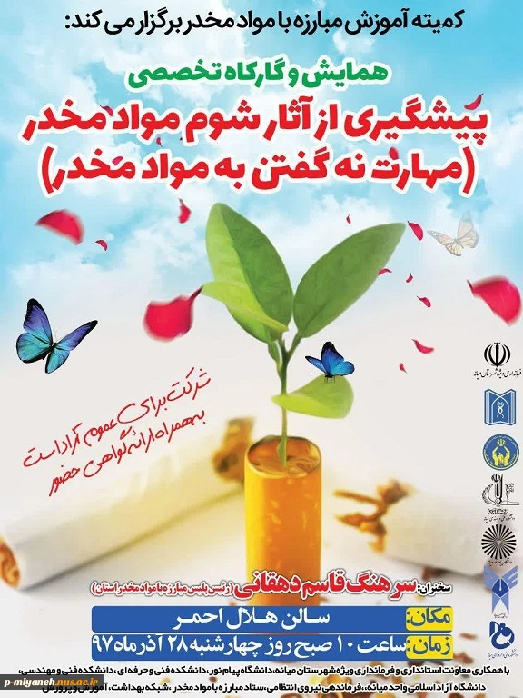 اعتیاد