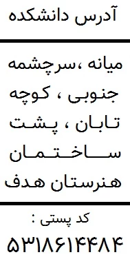 آدرس