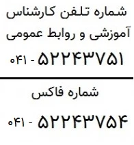 شماره