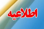 اطلاعیه پذیرش بدون آزمون تکمیل ظرفیت کارشناسی ناپیوسته دانشکده فنی و حرفه ای میانه 2