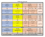 حذف و اضافه 982 =