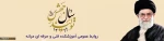 سال جهش تولید