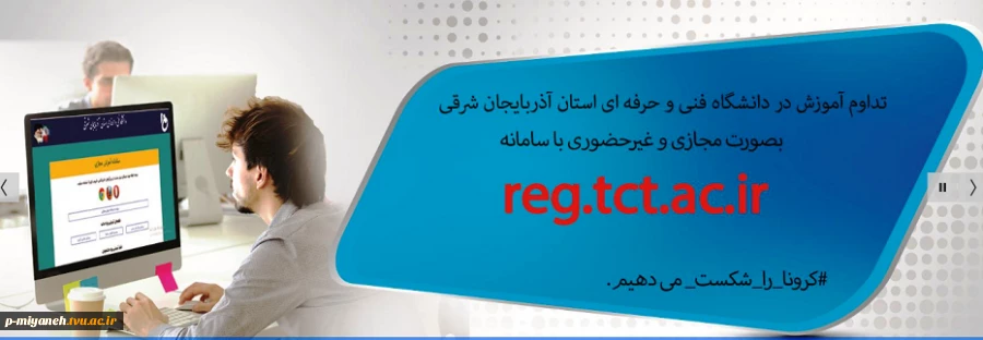 آموزش مجازی