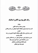 عبداللهی3
