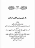 عبداللهی3