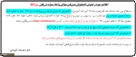 موارد خاص
