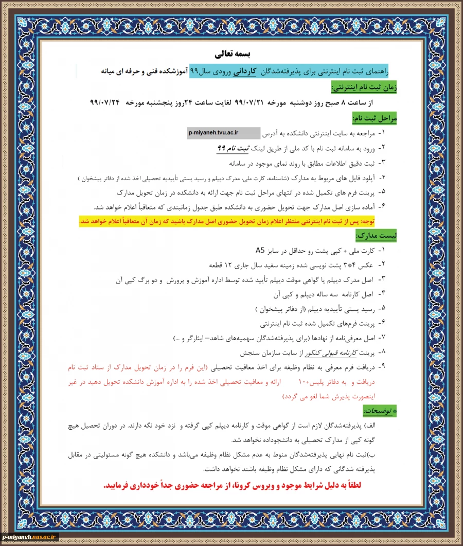فرم 1
