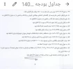 جدول