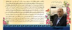 تبریک هفته معلم - دکتر بهشتی