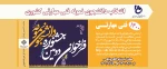 بنر جشنواره انتخاب دانشجوی مهارتی