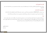 اطلاعیه مهم؛ راه اندازی سامانه آموزشی بوستان بجای سامانه آموزشی ناد  3