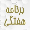 برنامه هفتگی نیمسال اول سالتحصیلی 1401-1400 2
