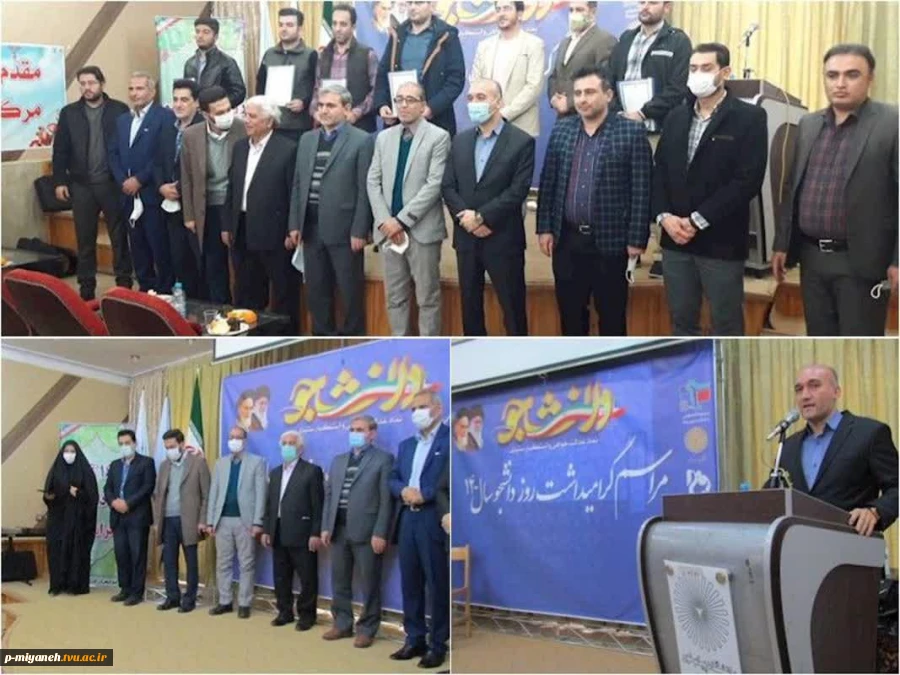 فرماندار ویژه شهرستان میانه: حضور فعال تشکل های دانشجویی در محیط دانشگاه، باعث پویایی فضای دانشگاه می شود 2