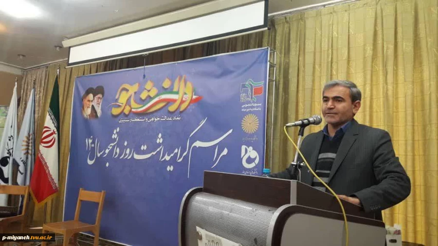 فرماندار ویژه شهرستان میانه: حضور فعال تشکل های دانشجویی در محیط دانشگاه، باعث پویایی فضای دانشگاه می شود 4