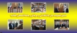 جامعه المصطفی العالمیه