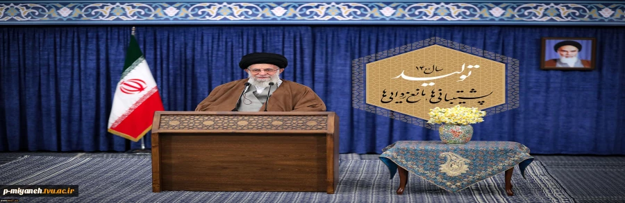 دیدار رهبر معظم انقلاب اسلامی با مردم آذربایجان