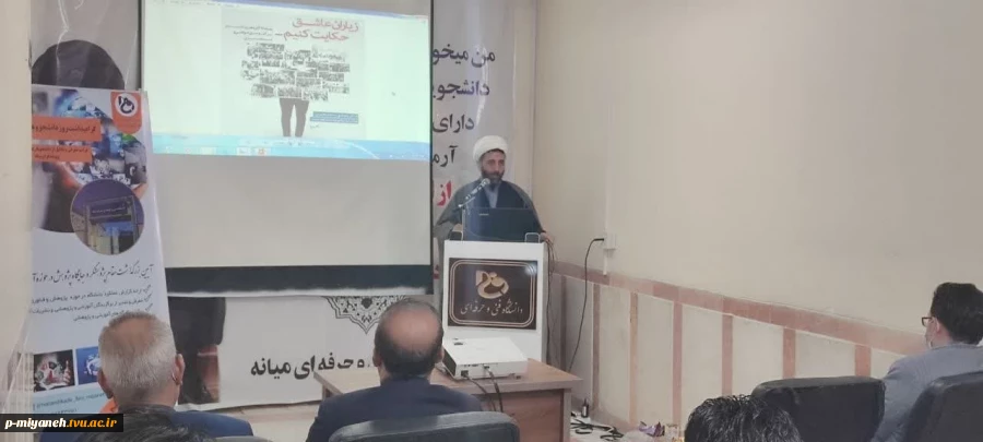 برگزاری مراسم هفته پژوهش در آموزشکده فنی و حرفه ای میانه 2