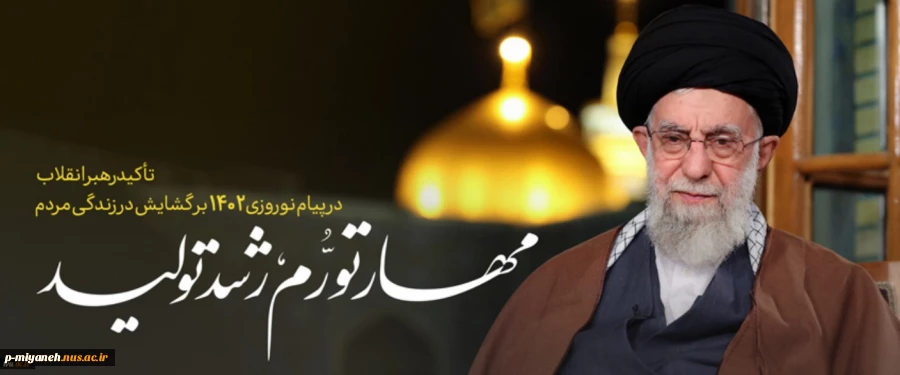 سال مهار تورم و رشد تولید