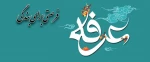 عرفه فرصتی برای بندگی