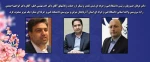 انتصاب جناب آقای دکتر ابراهیم احمدی به ریاست دانشگاه فنی و حرفه ای استان آذربایجان شرقی