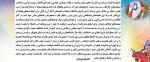 پیام تشکر آقای دکتر بهشتی اصل