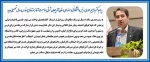 پیام ریاست محترم دانشگاه فنی و حرفه ای استان بمناسبت آغاز سالتحصیلی جدید