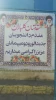 گزارشی از آماده سازی و بهسازی فضاهای آموزشی و قسمت های مختلف آموزشکده میانه در نیمسال تحصیلی جدید 10