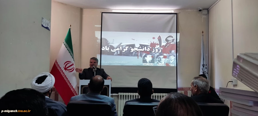 مراسم روز دانشجو در آموزشکده فنی و حرفه ای میانه برگزار شد 4