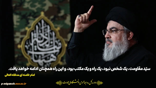 سیدحسن نصرالله