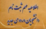 شرایط و مدارک مورد نیاز برای ثبت نام در دوره کاردانی رشته های مختلف دانشگاه ملی مهارت میانه 2