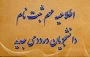 شرایط و مدارک مورد نیاز برای ثبت نام در دوره کاردانی رشته های مختلف دانشگاه ملی مهارت میانه