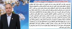 پیام تبریک نوروزی دکتر بهشتی؛ رئیس دانشگاه ملی مهارت استان آذربایجان شرقی