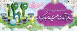 عیدتان مبارک