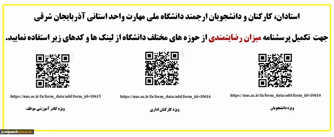 پرسشنامه جهت ارزیابی
