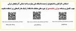 پرسشنامه جهت ارزیابی
