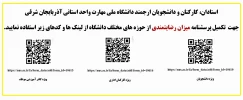 پرسشنامه جهت ارزیابی