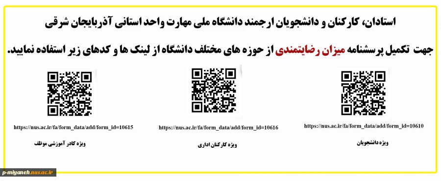 پرسشنامه جهت ارزیابی