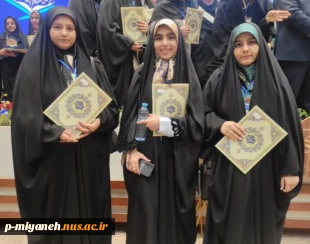 درخشش شکوهمند دانشجویان دانشگاه ملی مهارت آذربایجان شرقی در جشنواره ملی قرآن و عترت؛ کسب رتبه‌های برتر و نغمه‌ای از امید در آسمان فرهنگ و هنر دینی 3